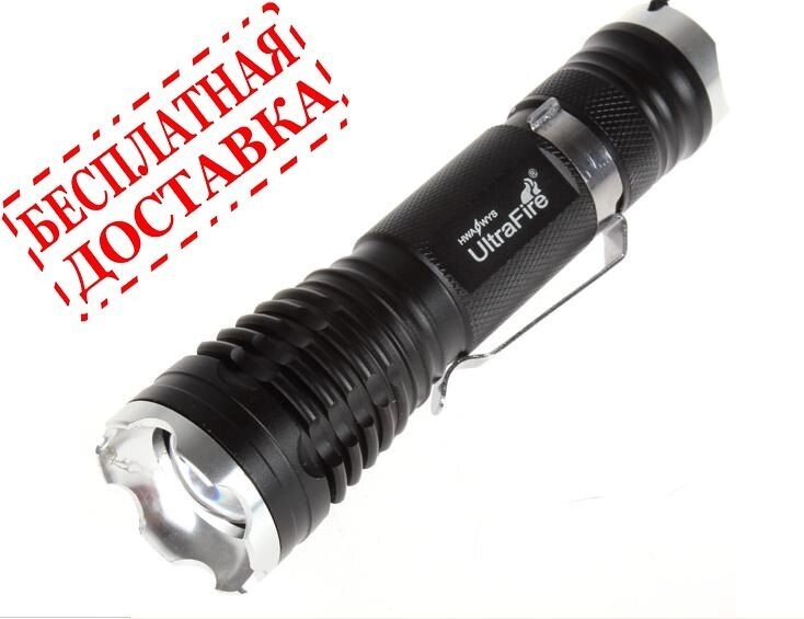 Светодиодный фонарь Ultra. Fire B5 Cree XM-L U2 1600 люмен (комплект №8) - характеристики