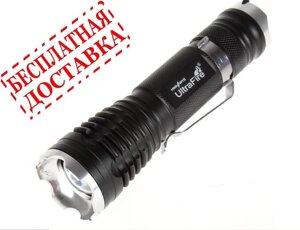 Светодиодный фонарь UltraFire B5 Cree XM-L U2 1600 люмен (комплект №8)