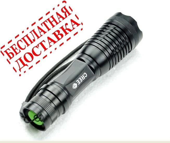 Светодиодный фонарь UltraFire E007 CREE XM-L T6 2000 люмен (комплект №6) от компании Интернет-магазин отделочных материалов «Konturs. by» - фото 1