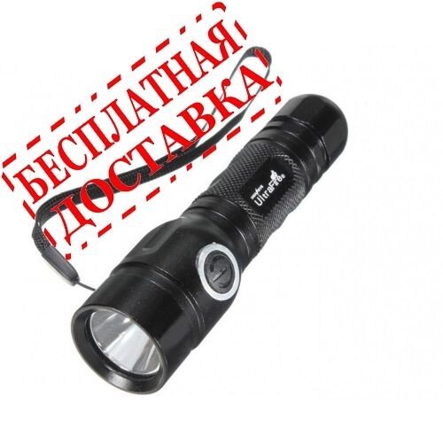 Светодиодный фонарь UltraFire M10 Cree XM-L T6 1800 люмен (комплект №12) от компании Интернет-магазин отделочных материалов «Konturs. by» - фото 1