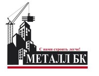 ООО «Металл БК»
