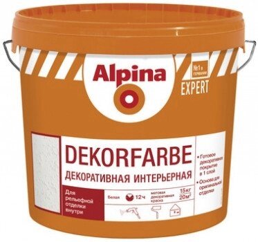 Alpina EXPERT Dekorfarbe, 15кг Для рельефной отделки внутри от компании ООО "Наш дах" - фото 1