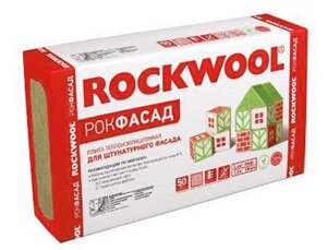 Теплоизоляция Rockwool Рокфасад 50 мм