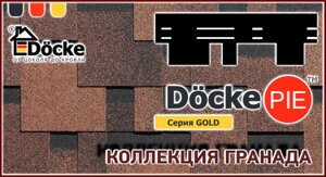 Черепица Docke Коллекция Гранада серии GOLD