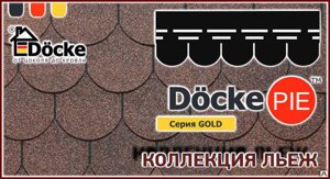 Битумная кровля DOCKE коллекция Льёж