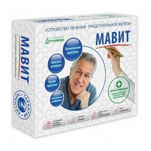 Аппарат тепло-магнито-вибромассажного лечения МАВИТ УЛП-01