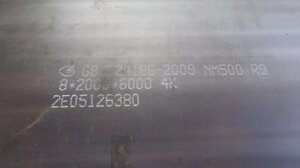 Лист горячекатанный NM500 (аналог Хардокс Hardox) 6*2000*6000; 8х2000х6000мм; 10, 12, 14, 16мм