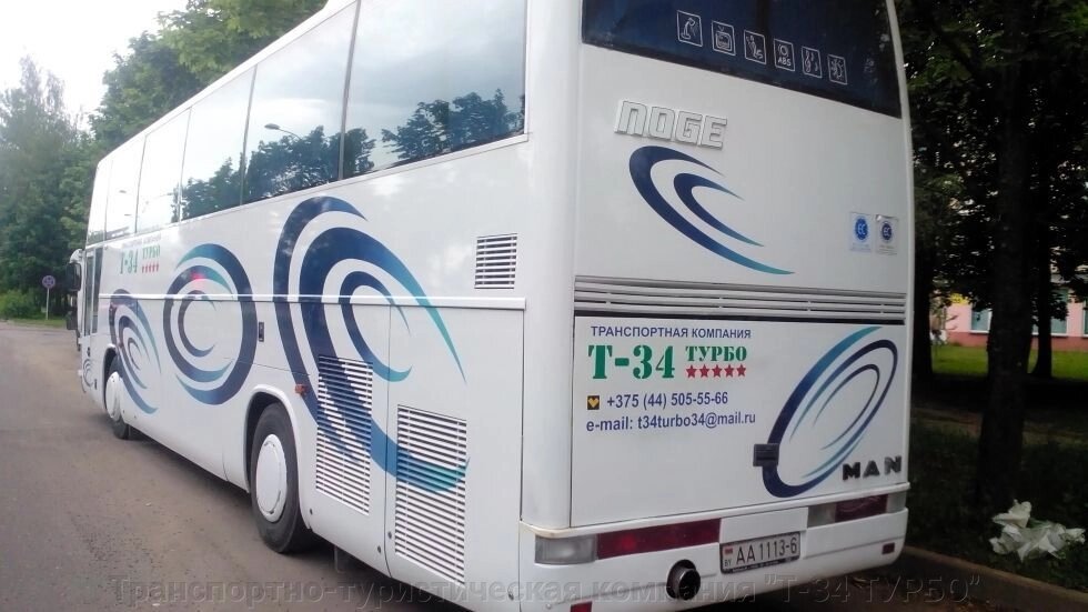 Международные перевозки, автобус 51 место от компании Транспортно-туристическая компания "Т-34 ТУРБО" - фото 1