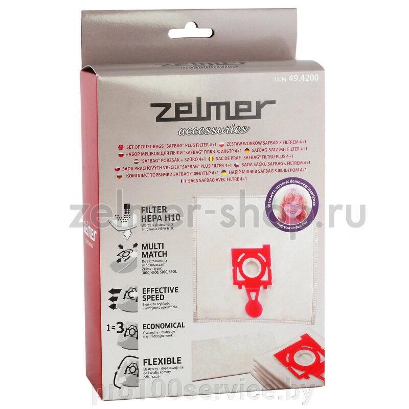 Мешки, пылесборники для пыли + фильтр для Zelmer A49.4200, * 12006468 * от компании PRO100СЕРВИС - фото 1
