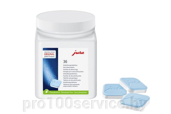 Таблетки для декальцинации Jura, 36 шт. от компании PRO100СЕРВИС - фото 1