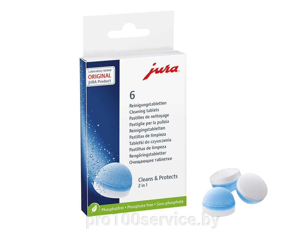 Таблетки для очистки кофемашин JURA от компании PRO100СЕРВИС - фото 1