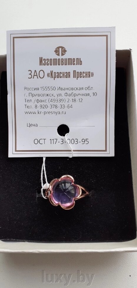 Кольцо с фиолетовым камнем, Красная пресня , арт.24612039-6 от компании Интернет магазин «Люкси» - фото 1