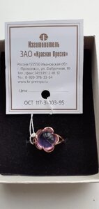 Кольцо с фиолетовым камнем, Красная пресня , арт. 24612039-6 19