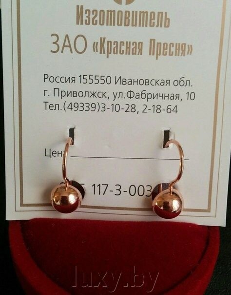 Серьги 33080цр