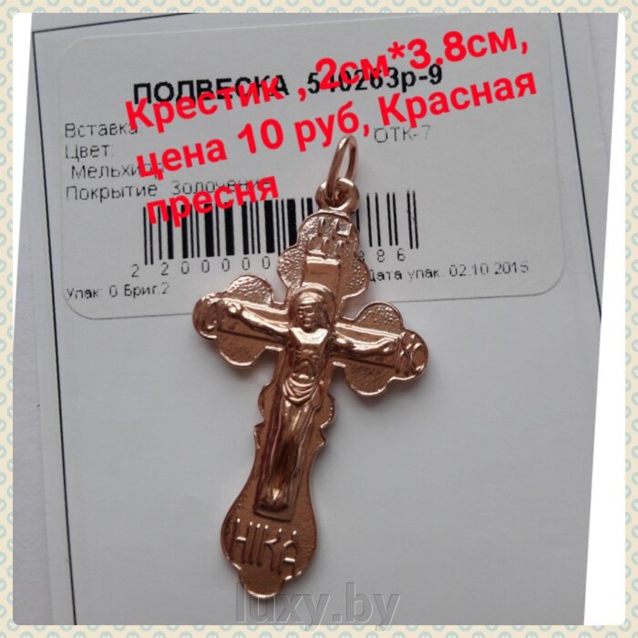 крестик красная пресня