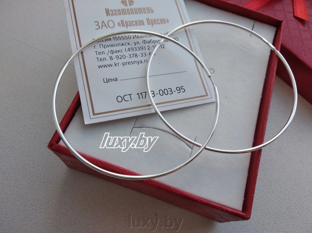 Серьги-кольца, диаметр 4см,  серебрение Красная пресня, арт. 330527цс от компании Интернет магазин «Люкси» - фото 1