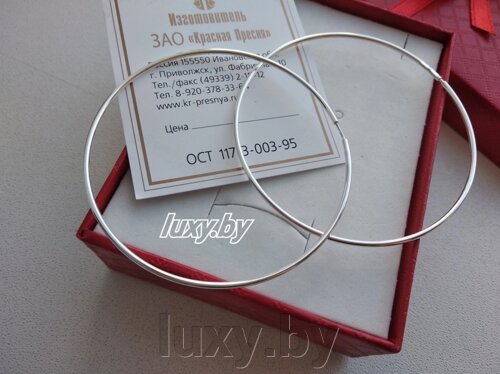 Серьги-кольца, диаметр 4см, серебрение Красная пресня, арт. 330527цс