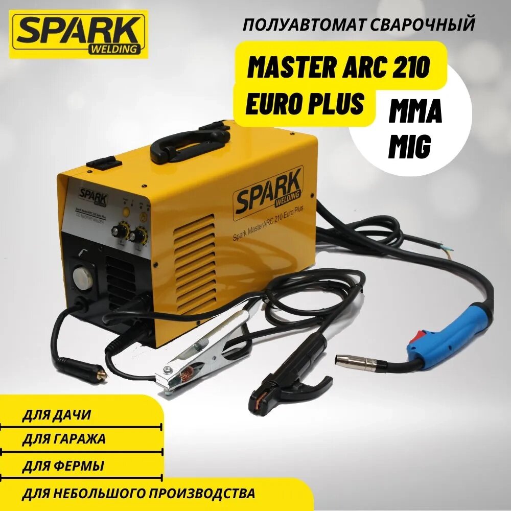 Инверторный полуавтомат SPARK MasterARC 210 EURO PLUS. 220В с аксессуарами от компании ООО "ИнструментЛюкс" - фото 1