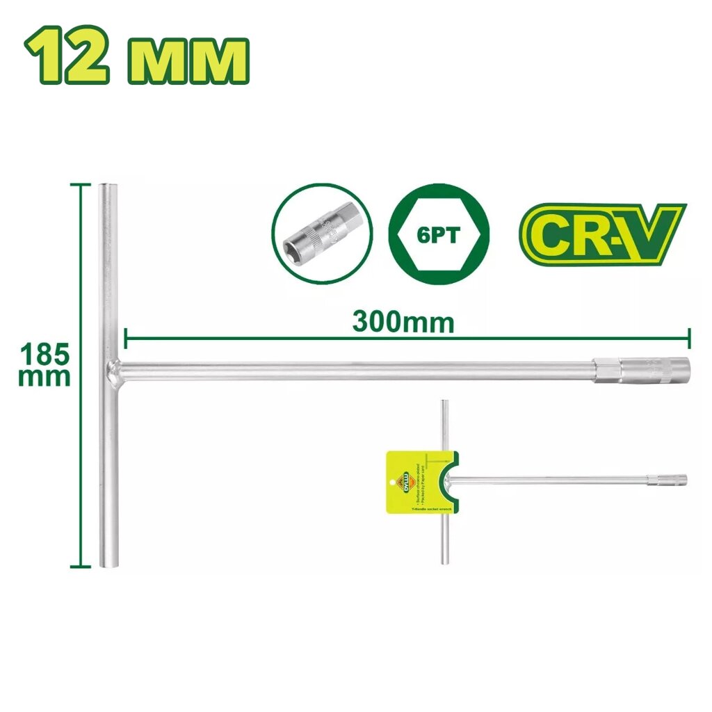 Ключ торцевой Т-образный 12 мм DYLLU DTTH1112 от компании ООО "ИнструментЛюкс" - фото 1
