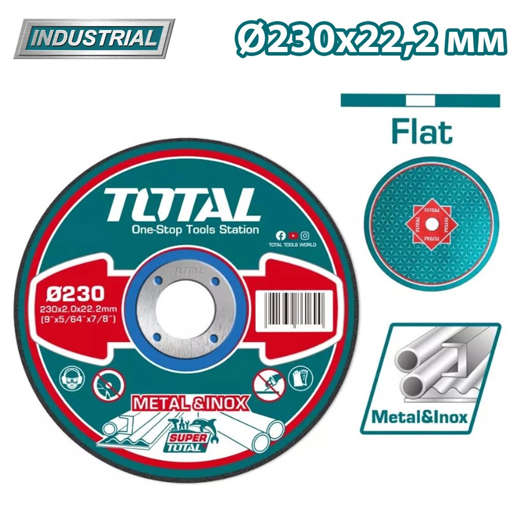 Круг отрезной 230x2,0x22,2 мм по металлу TOTAL TAC2202301 от компании ООО "ИнструментЛюкс" - фото 1