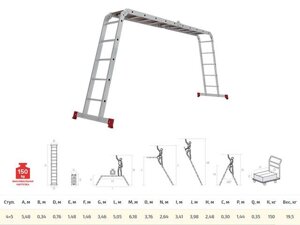 Лестница алюм. многофункц. трансформер 4х5 ступ. с настилом, 19.9кг NV233 Новая высота (Максимальная нагрузка - 150 кг)