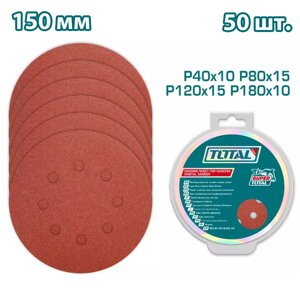 Набор шлифовальных кругов 150мм P40, P80, P120, P180 TOTAL TAC7315011 (50 штук)