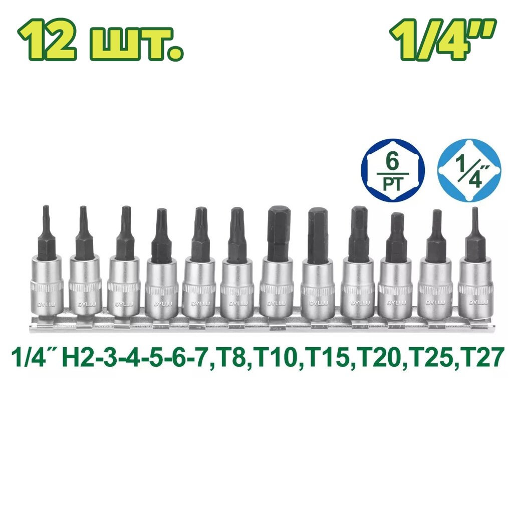 Набор торцевых головок 1/4 " DYLLU DTST2414 (12 шт.) от компании ООО "ИнструментЛюкс" - фото 1