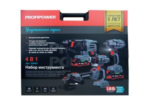 Аккумуляторный бесщеточный набор E0093 PROFIPOWER 4в1 ProfiSet-4F18(перфоратор, болгарка, шуруповерт, гайковерт)