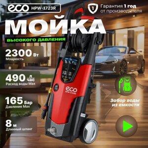 Очиститель высокого давления ECO HPW-1723RS (2.30 кВт; 165 бар; 490 л/ч; самовсасывание; барабан для хранения шланга)