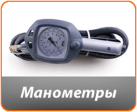 Манометры для накачки колес