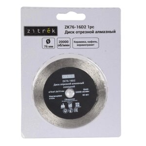 Диск алмазный 76x1,6x10 мм Zitrek ZK76-16D2
