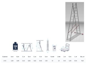 Лестница алюм. 2-х секц. 309/562 2х12 ступ. 16,9 кг NV522 Новая Высота (макс. нагрузка: 150 кг. Рабочая высота: 442-664