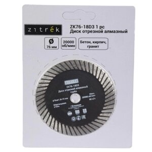 Диск алмазный 76x1,8x10 мм Zitrek ZK76-18D3
