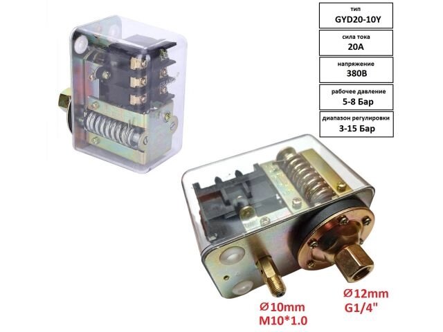 Прессостат одноходовой ELAND 10атм. 380в. от компании ООО "ИнструментЛюкс" - фото 1