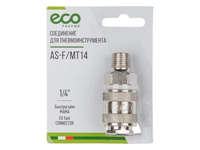 Соединение быстросъем. МАМА х нар. резьба 1/4" (сталь) ECO (AS-F/MT14) от компании ООО "ИнструментЛюкс" - фото 1