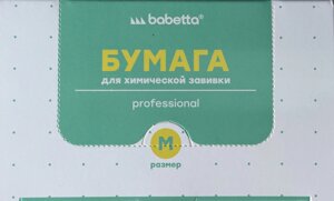 Бумажки для химии Babetta 1000шт 100х65мм 00667
