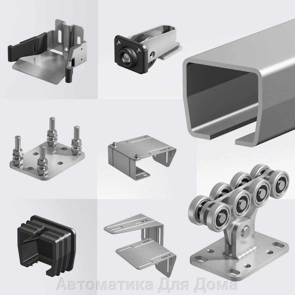 Комплектующие для откатных ворот ALUTECH SGN. 01 с оцинкованной шиной 8 м от компании Автоматика Для Дома - фото 1