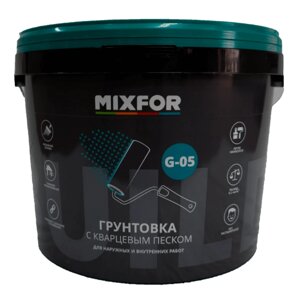 Грунтовка MIXFOR G-05 с кварцевым песком/мраморной крошкой