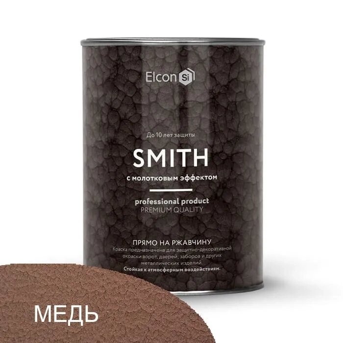 Краска Elcon Smith с молотковым эффектом до 150C 800г медь - фото