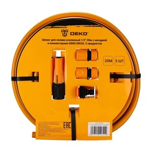 Шланг для полива усиленный 1/2 20м с насадкой и коннекторами DEKO DKI20 5 предметов
