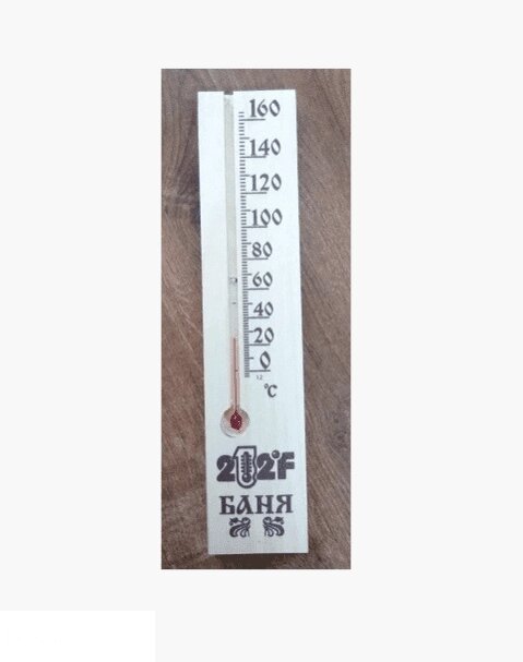 Термометр д/бани Баня 160C от компании Интернет-магазин «Hutki. by» - фото 1
