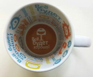 Кружка с принтом внутри