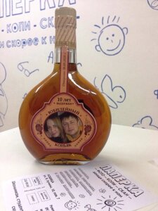 Наклейка на бутылку