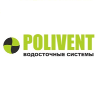 Водосточная система Поливент(POLIVENT)