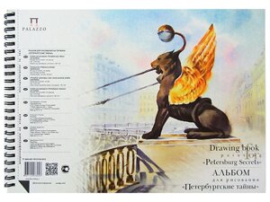 Альбом для акварели А4, 40 л. Петербургские тайны» АЛПТ/А4