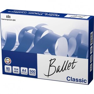 Бумага офисная "Ballet Classic" А4 500 листов класс B