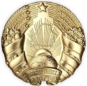Герб Республика Беларусь, гипс, диаметр 500 мм золото