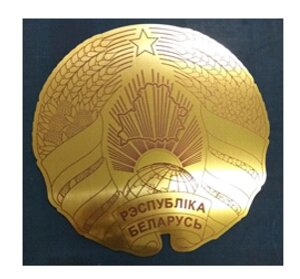 Герб Республики Беларусь декоративный пластик золотой УФ-печать диаметр 25 см