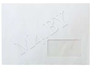 Конверт бумажный, С5 (162х229), б/п, 0+0, окно, силикон, Гознак (Борисов)