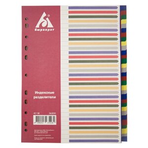 Разделитель листов, А4, 1-31, цветные пластиковые индексы ID118 A4